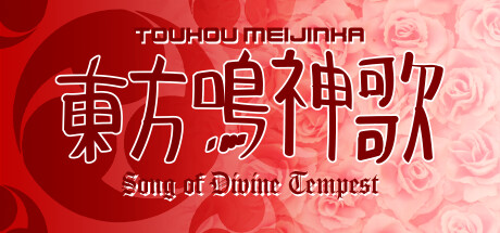 Touhou Meijinka ~ Song of Divine Tempest Cheat Engine/CT