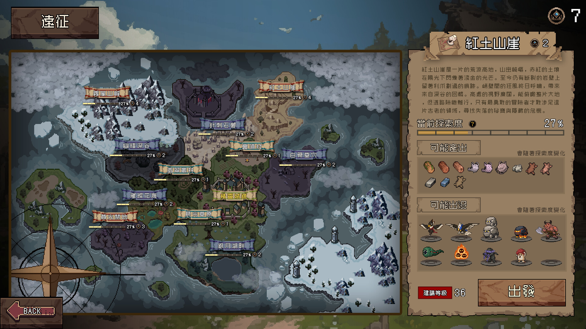 Elven Watcher screenshot #6