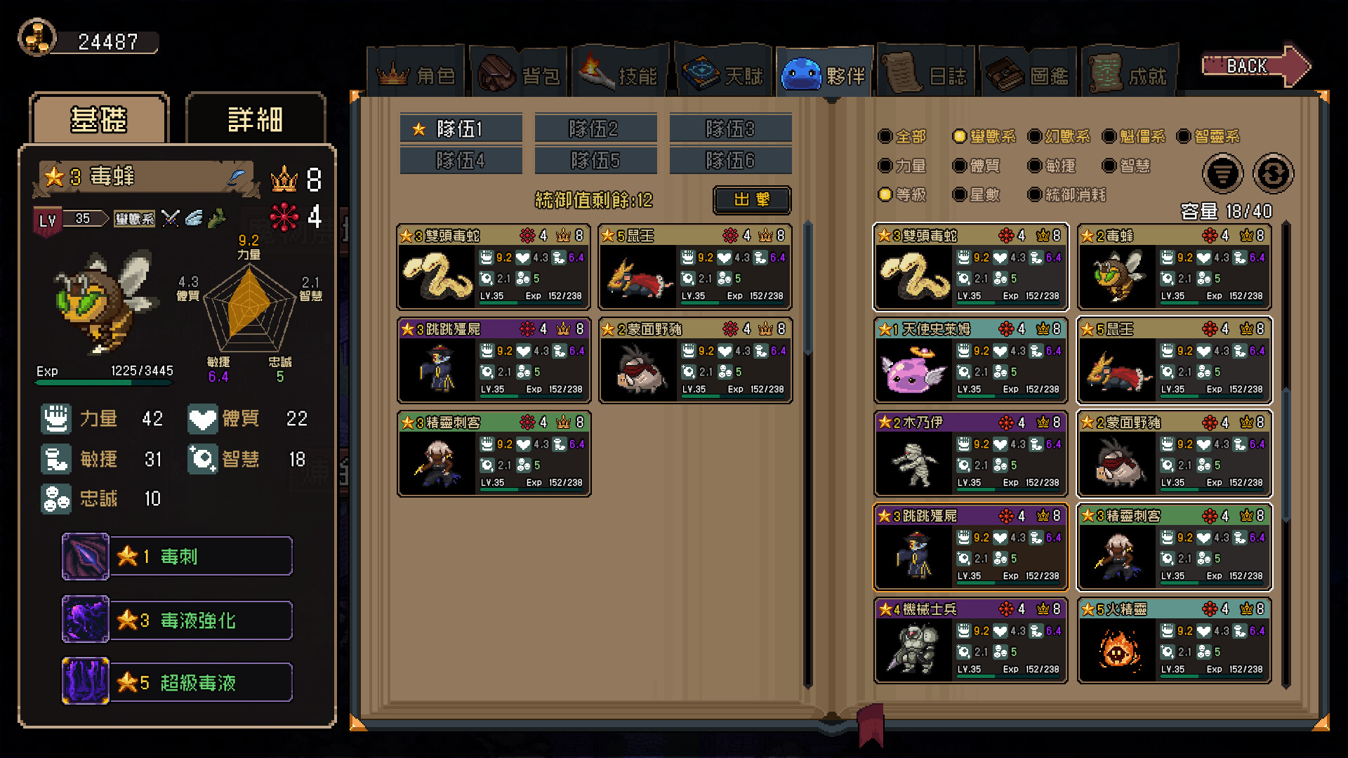 Elven Watcher screenshot #14