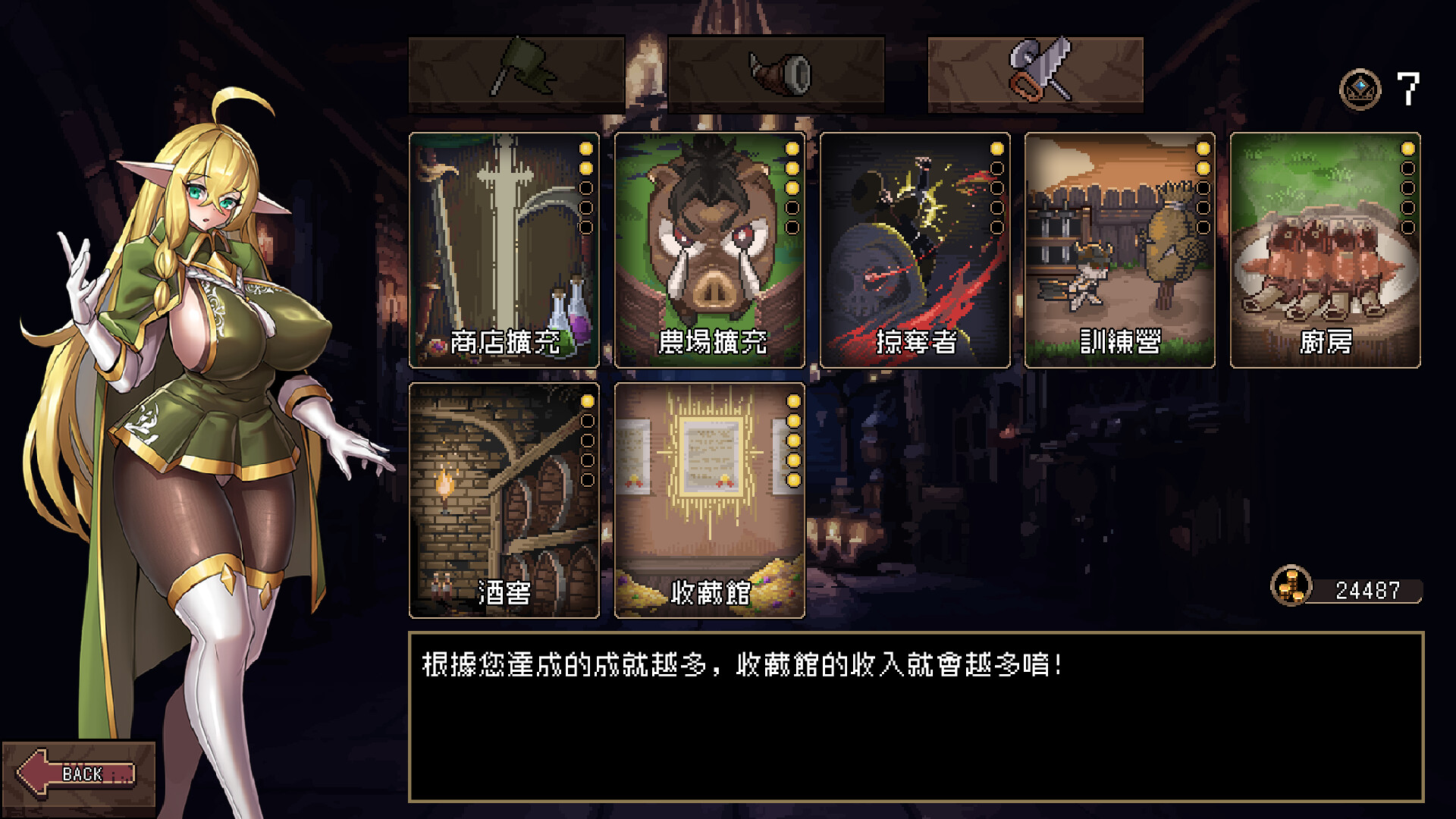 Elven Watcher screenshot #10