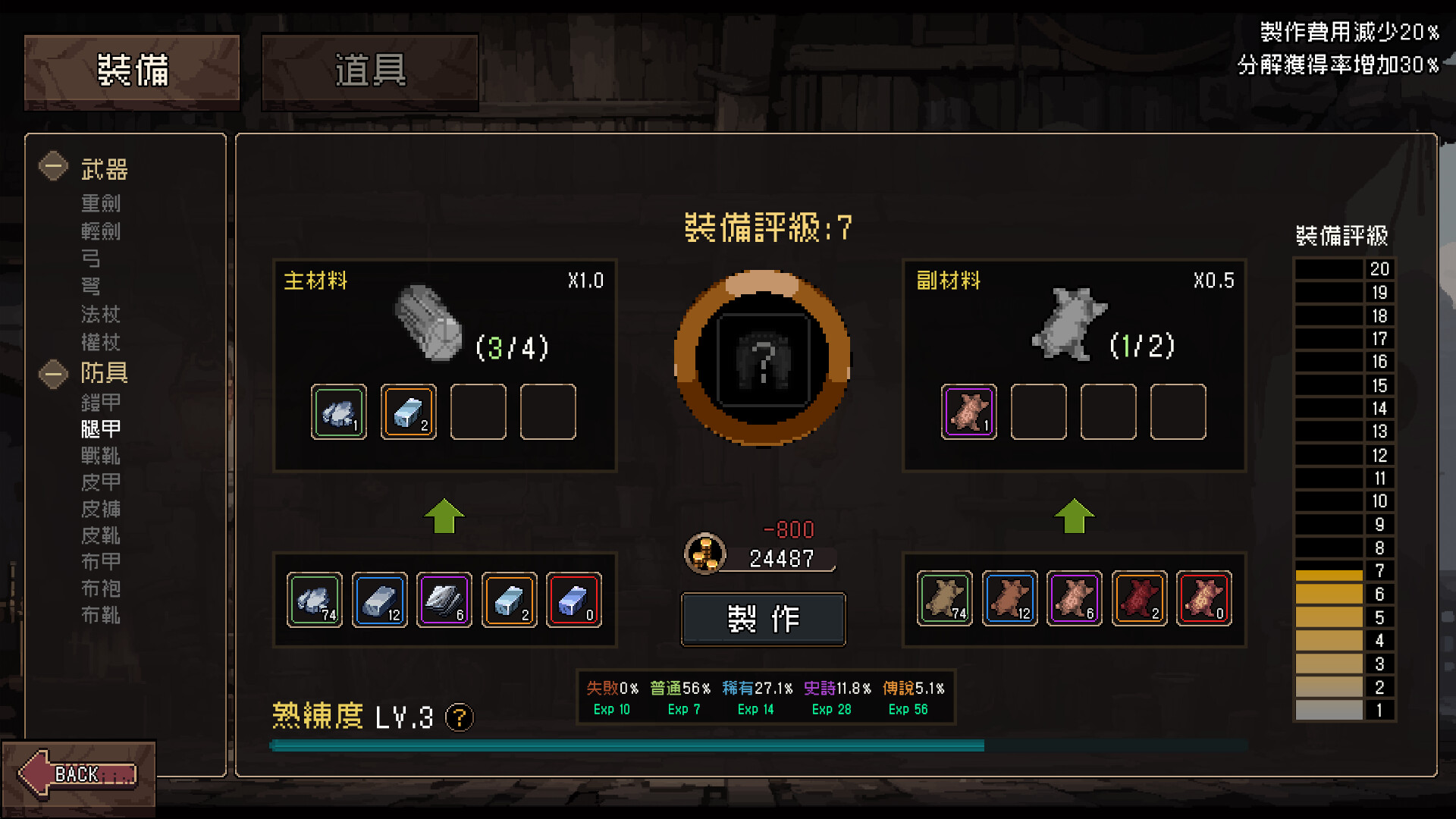 Elven Watcher screenshot #11