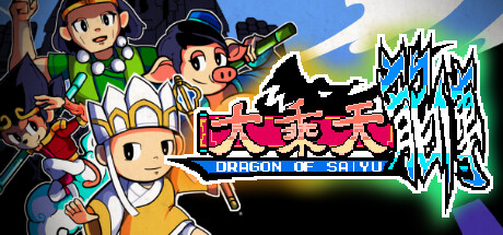 Dragon Of Saiyu Cover Image