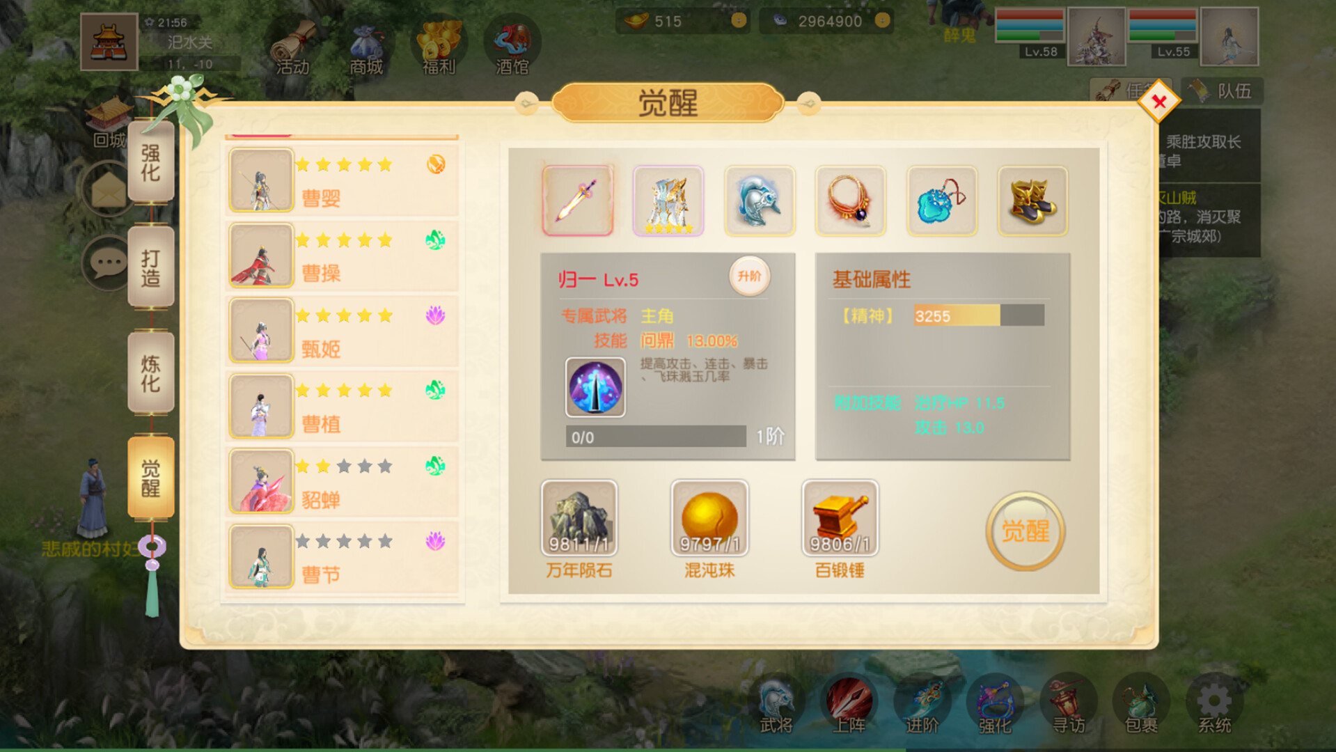 screenshot of 梦幻三国八阵图 2