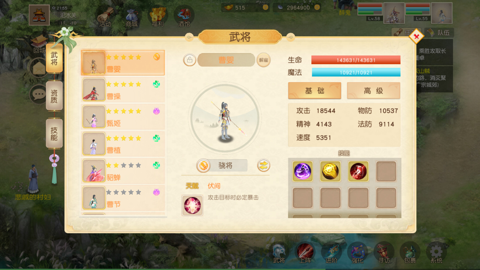 screenshot of 梦幻三国八阵图 3