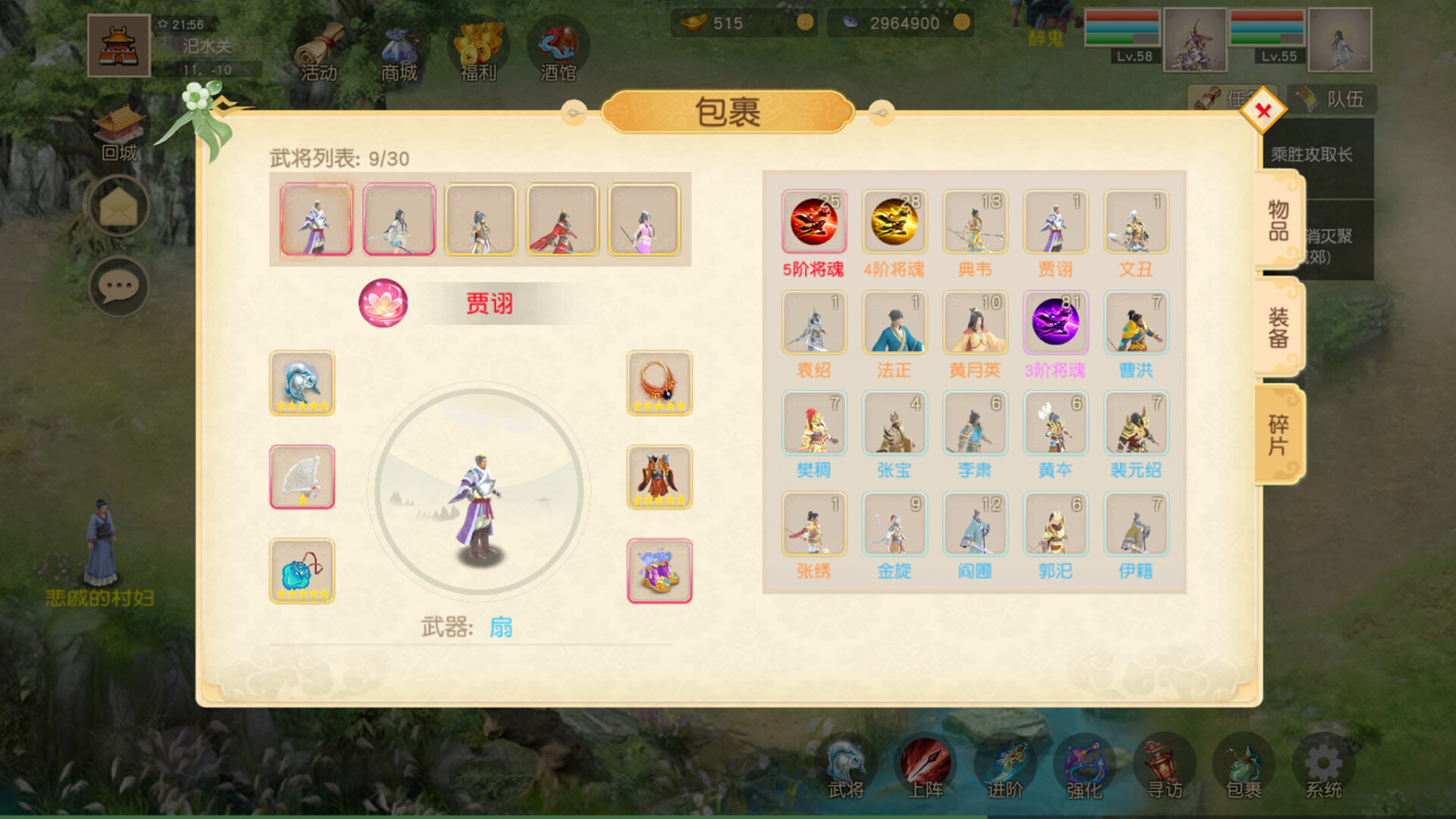 screenshot of 梦幻三国八阵图 4