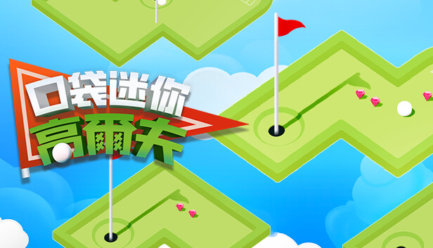 Pocket Mini Golf
