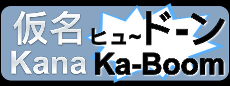 Kana Ka-Boom cover art