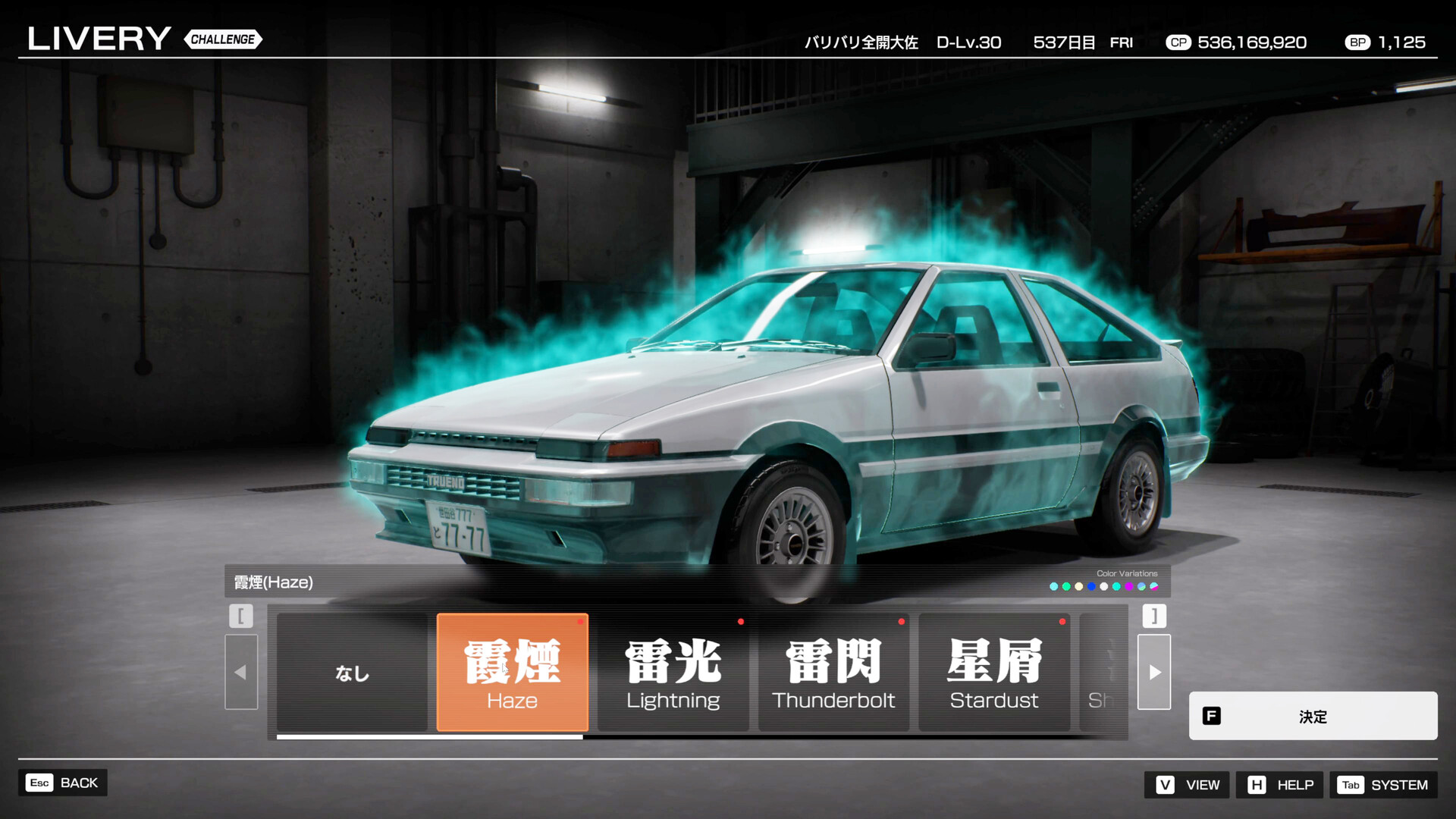 スクリーンショット 12