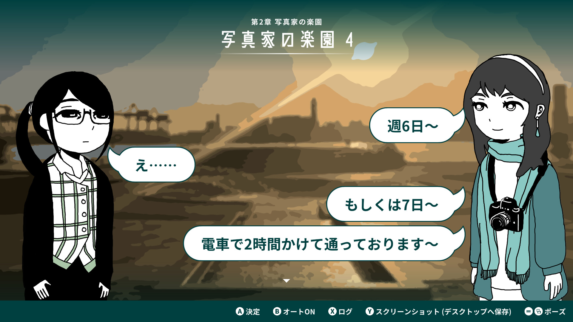 screenshot of 限界OL海へ行く 3