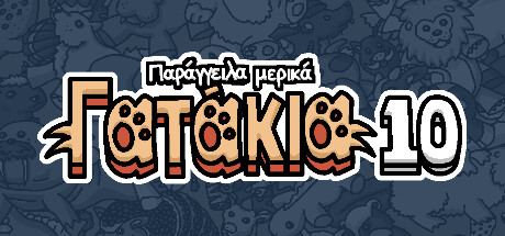 Παράγγειλα μερικά Γατάκια 10