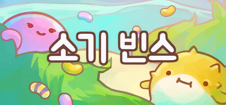 소기 빈스 표지