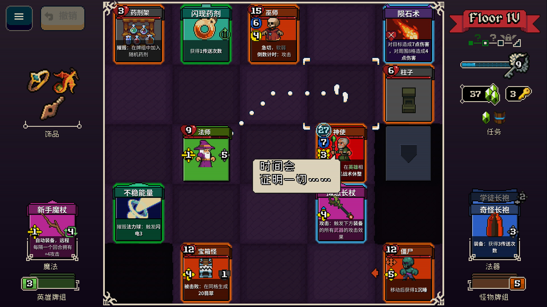 寻剑迷途 Lost For Swords 截图