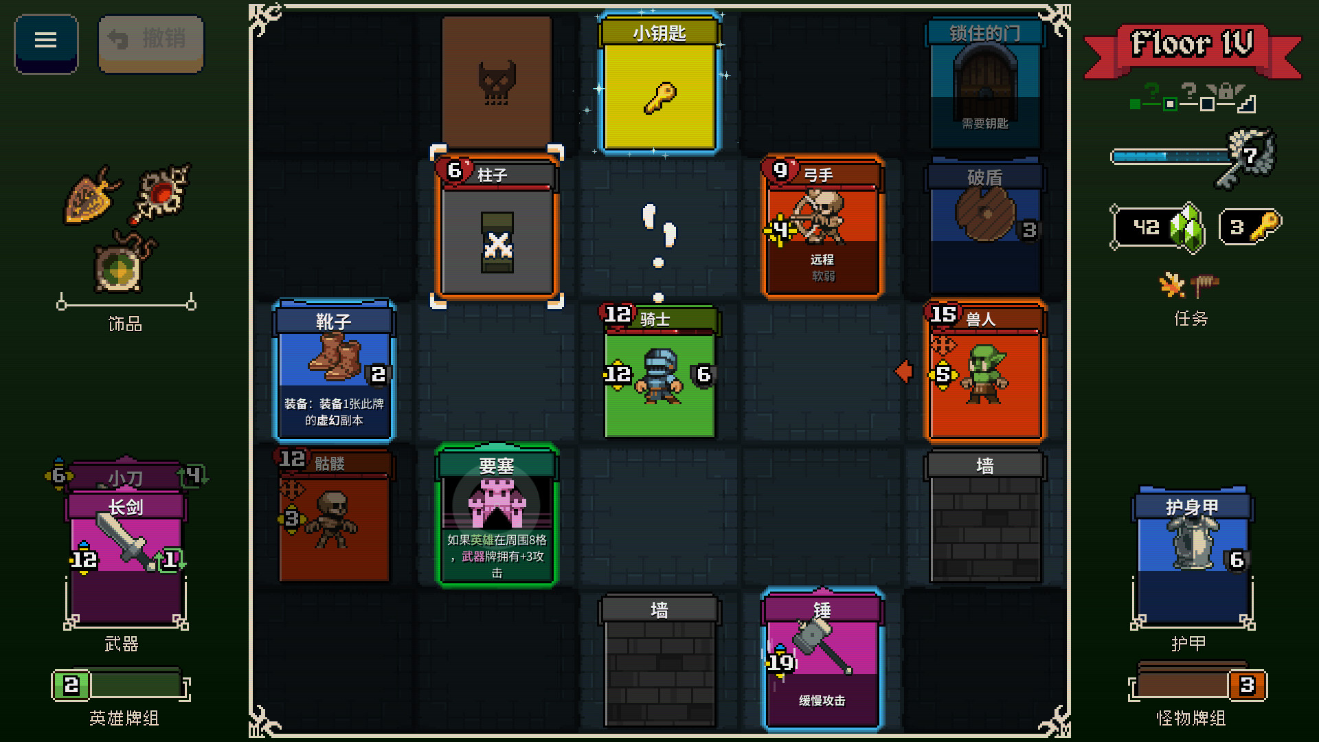 寻剑迷途 Lost For Swords 截图