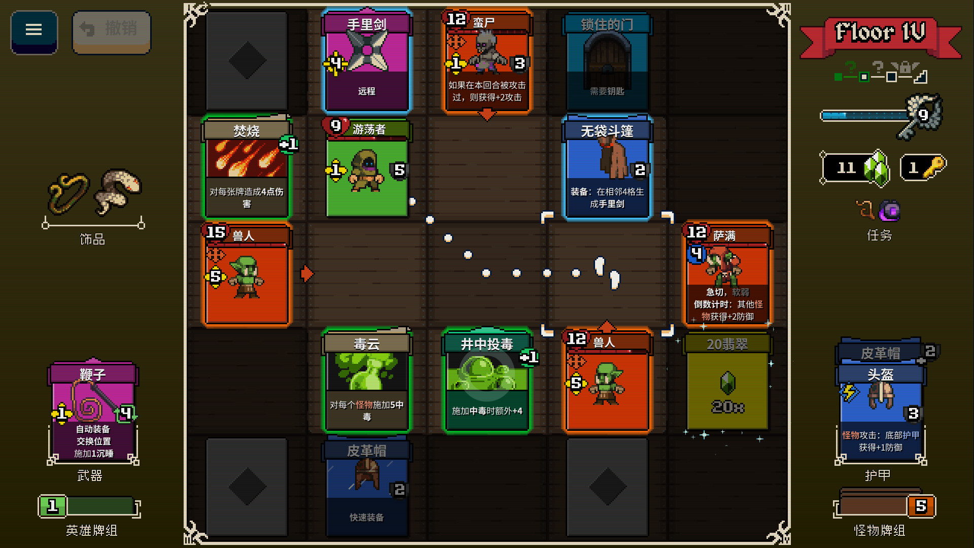 寻剑迷途 Lost For Swords 截图