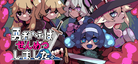 ガールズメイドプディング』発表、2025年に発売
