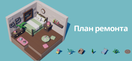 https://shared.akamai.steamstatic.com/store_item_assets/steam/apps/2638900/header_russian.jpg?t=1705505156