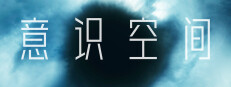 意识空间 Playtest game capsule image