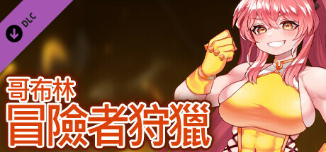 Goblin Adventurer Hunting Add Animation