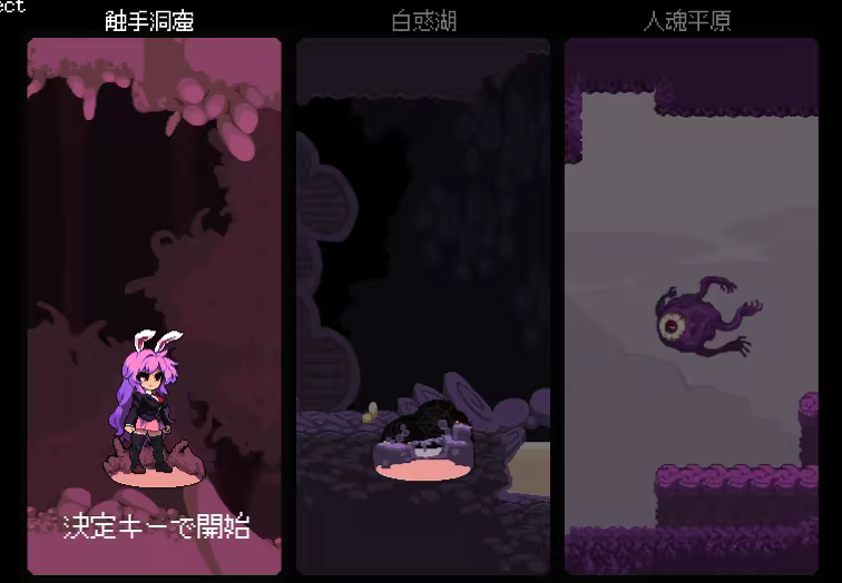 Udonge in Interspecies Cave image