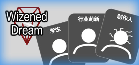 枯萎的梦想 封面
