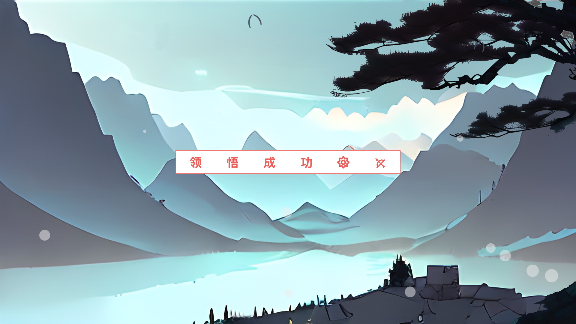 screenshot of 风尘三侠传 7