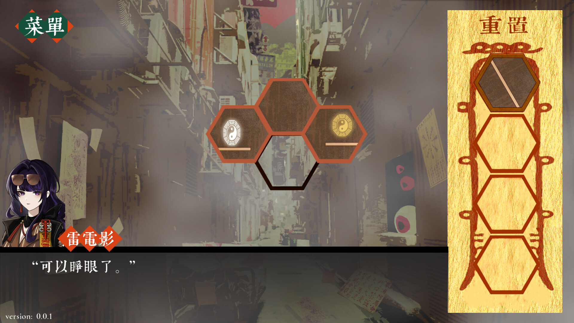 ∞号诗 screenshot #4