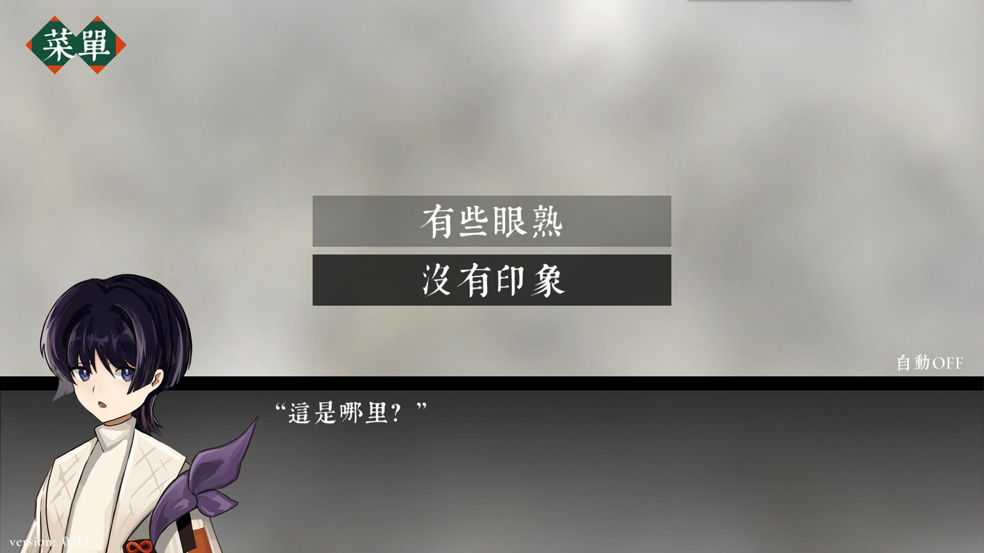 ∞号诗 screenshot #1