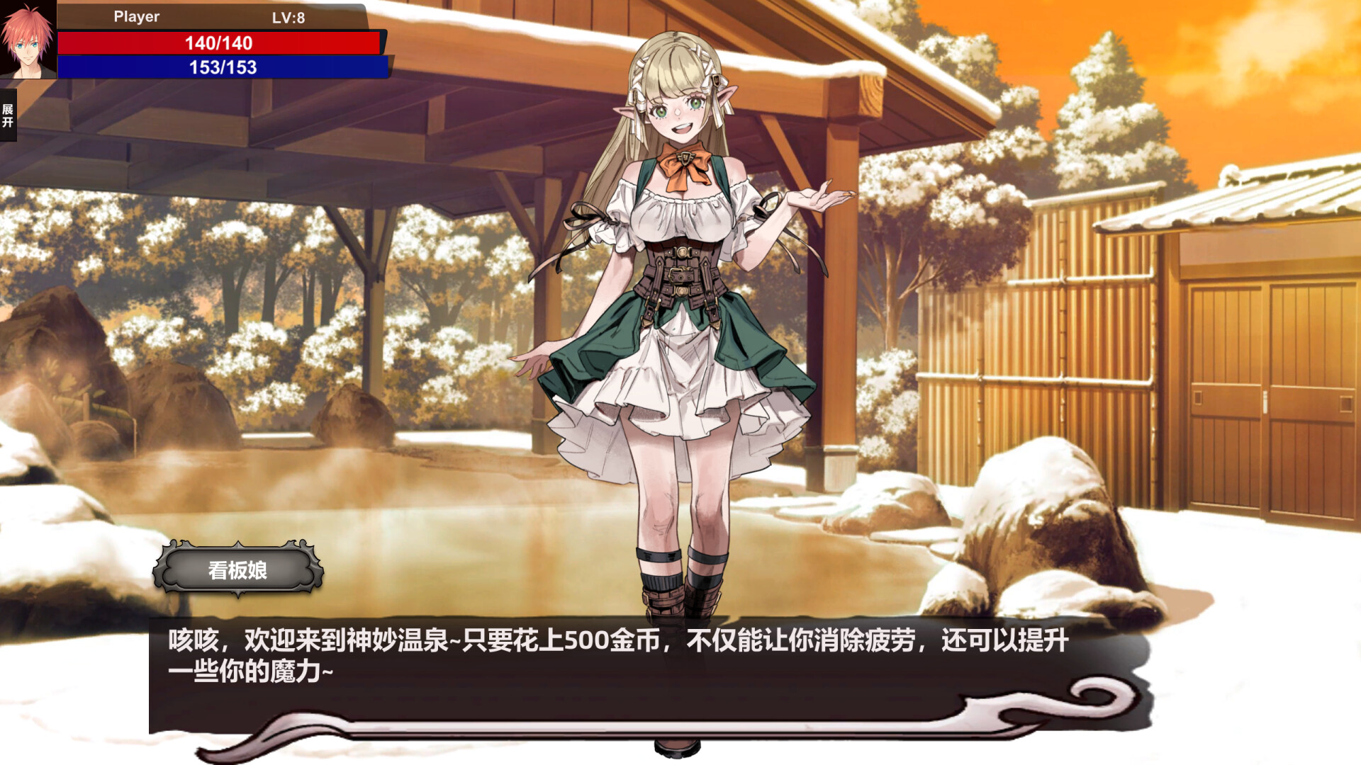 screenshot of 神选之地 1