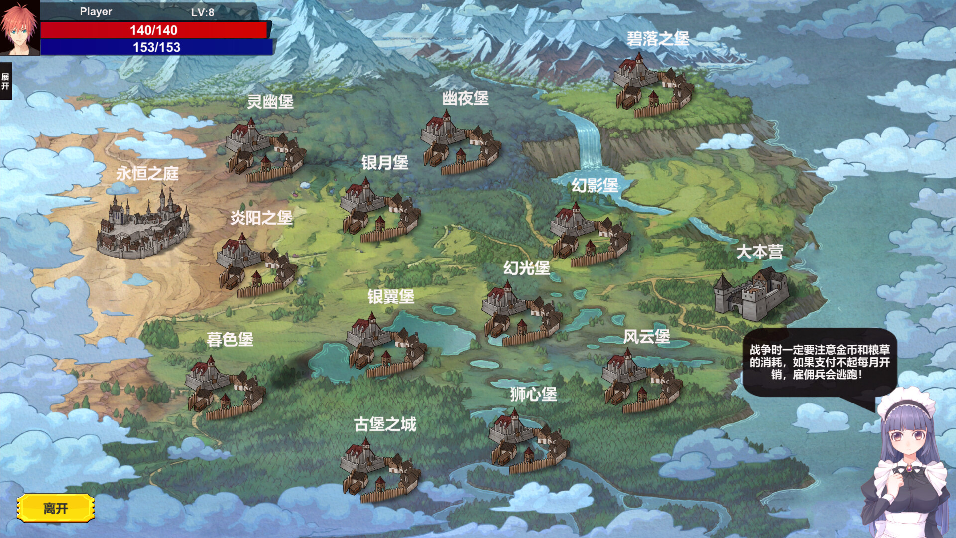 screenshot of 神选之地 13