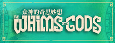 The Whims of the Gods