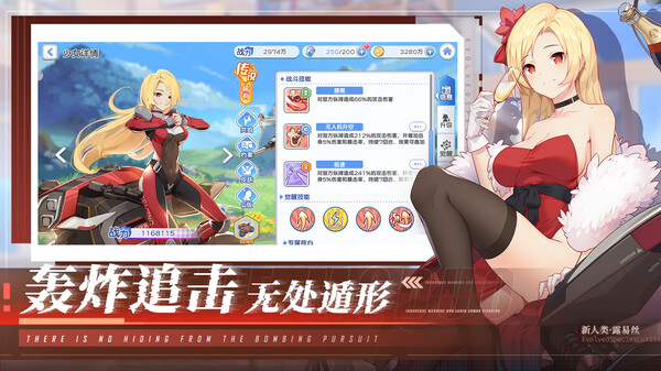 末日战姬-二次元.策略.卡牌.游戏 screenshot 5