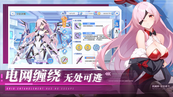 末日战姬-二次元.策略.卡牌.游戏 screenshot 3