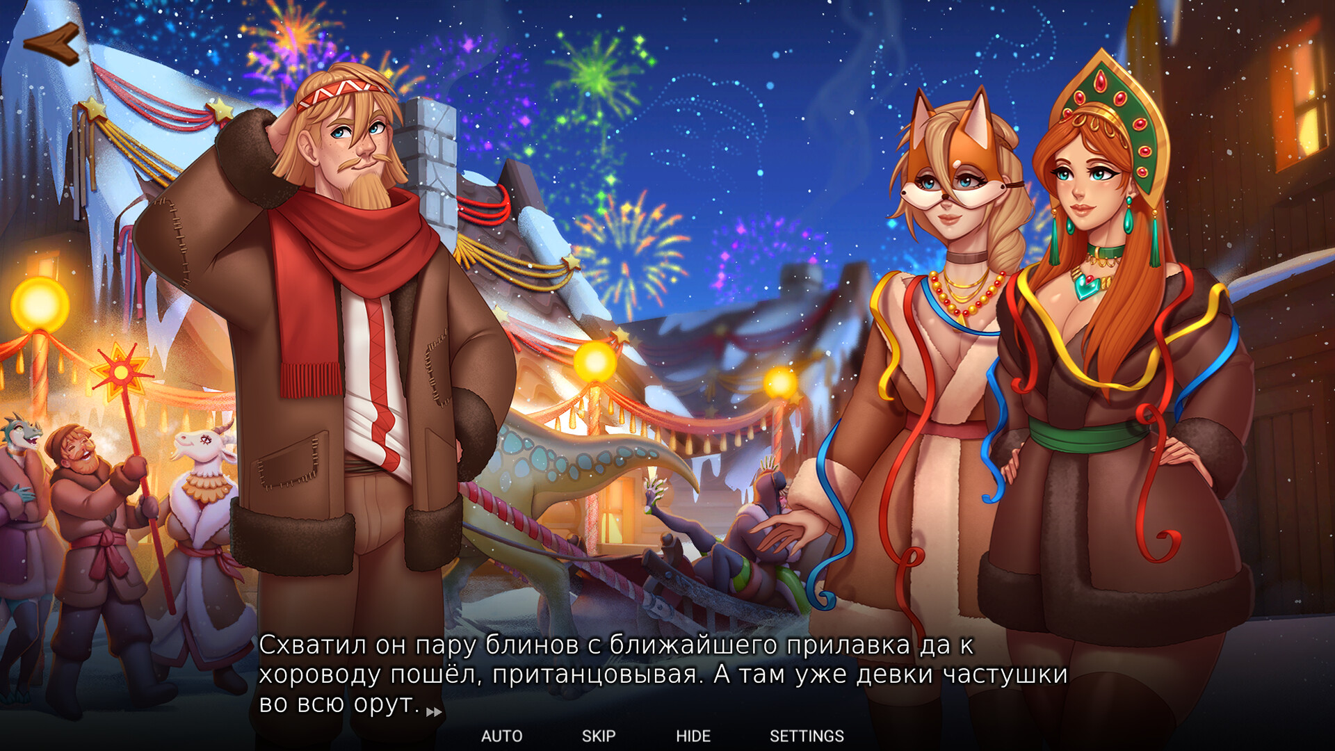 Русы не против Ящерок 2 screenshot 3