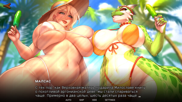 Русы не против Ящерок 2.