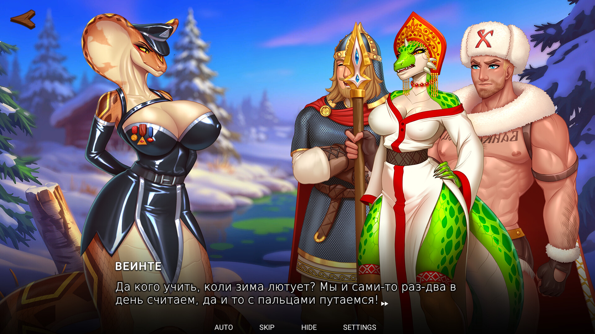 Русы не против Ящерок 2 screenshot 11