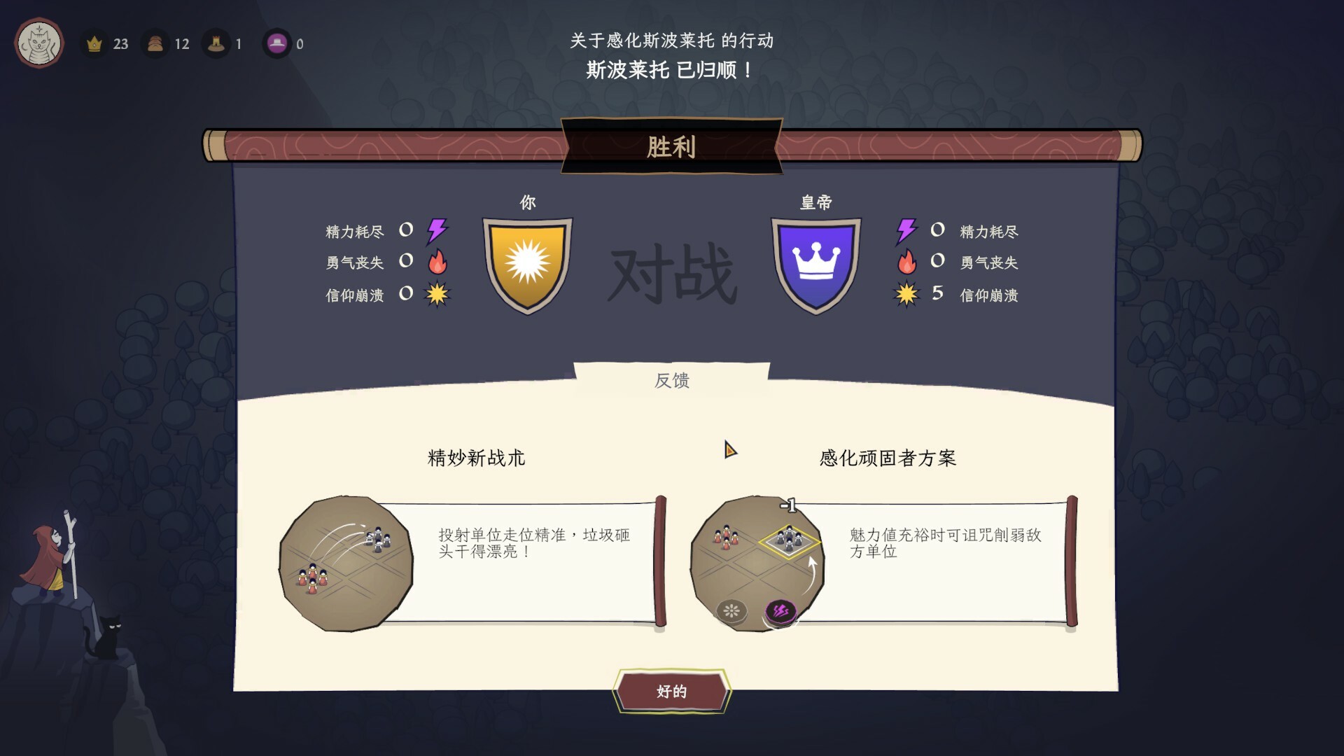 成圣之道 截图