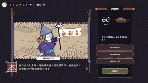成圣之道 截图 10