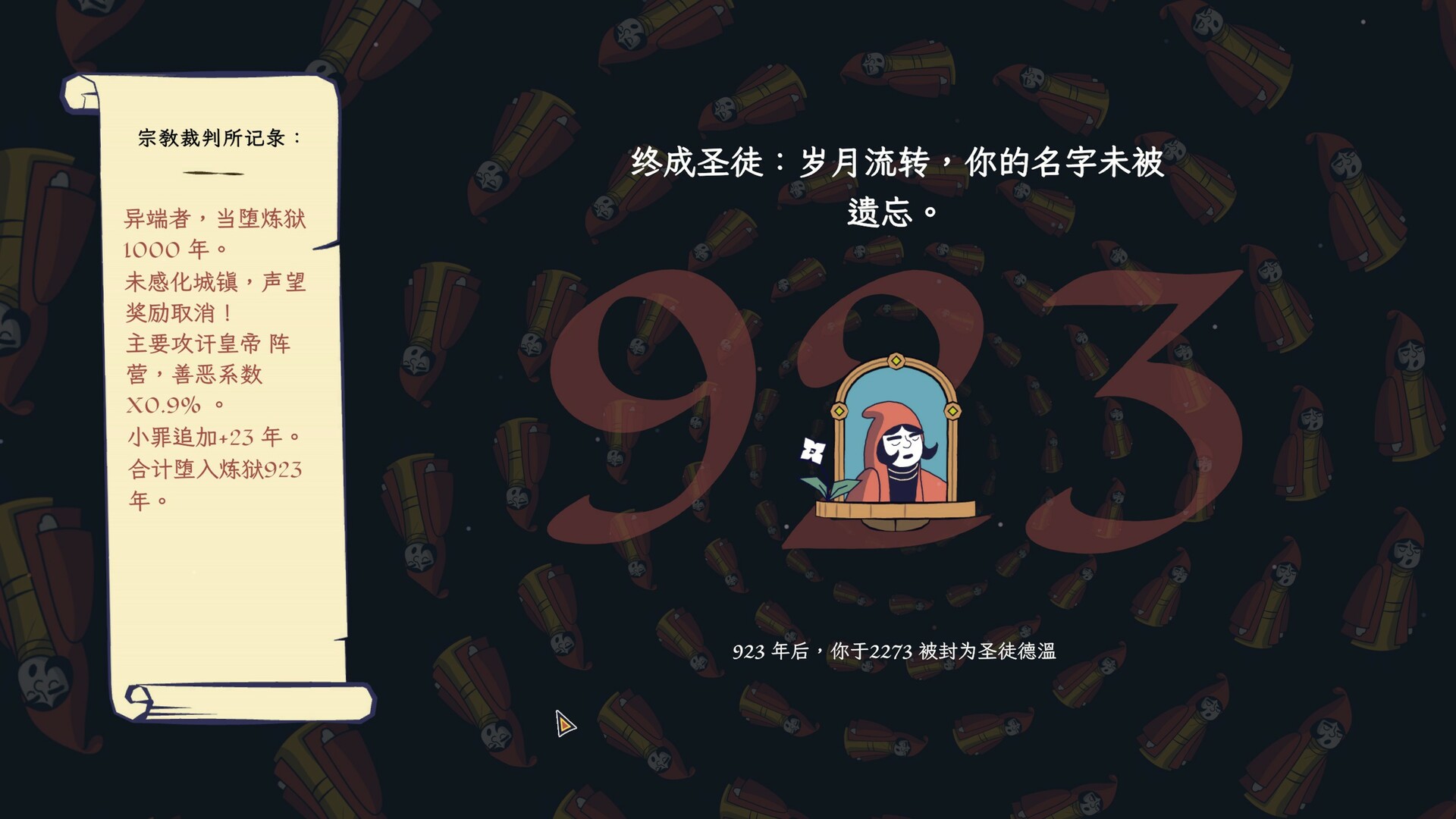 成圣之道 截图