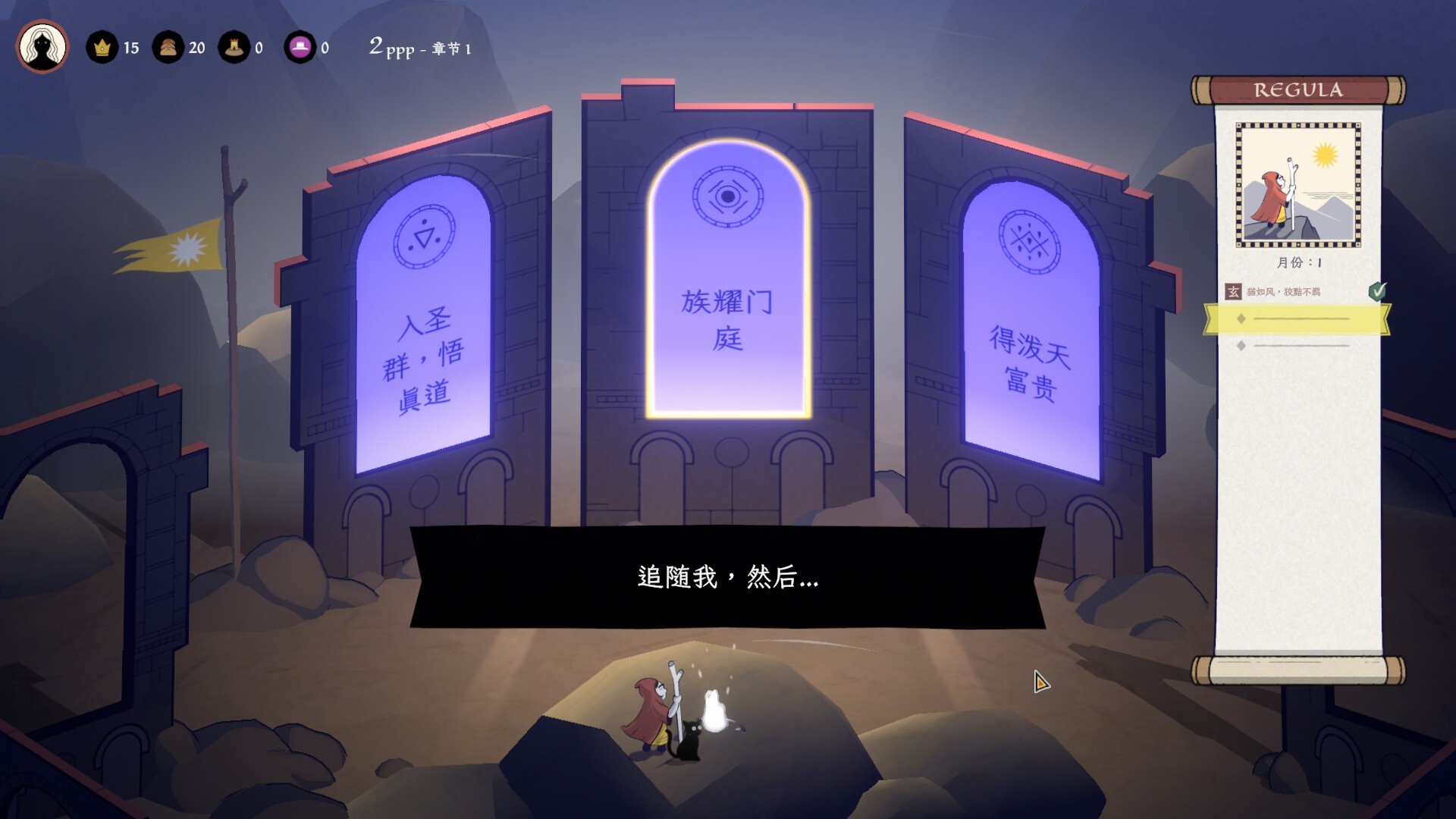 成圣之道 截图 4