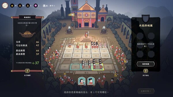 成圣之道 截图 8