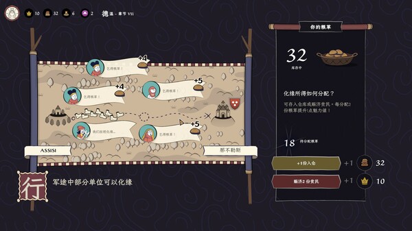 成圣之道 截图 9
