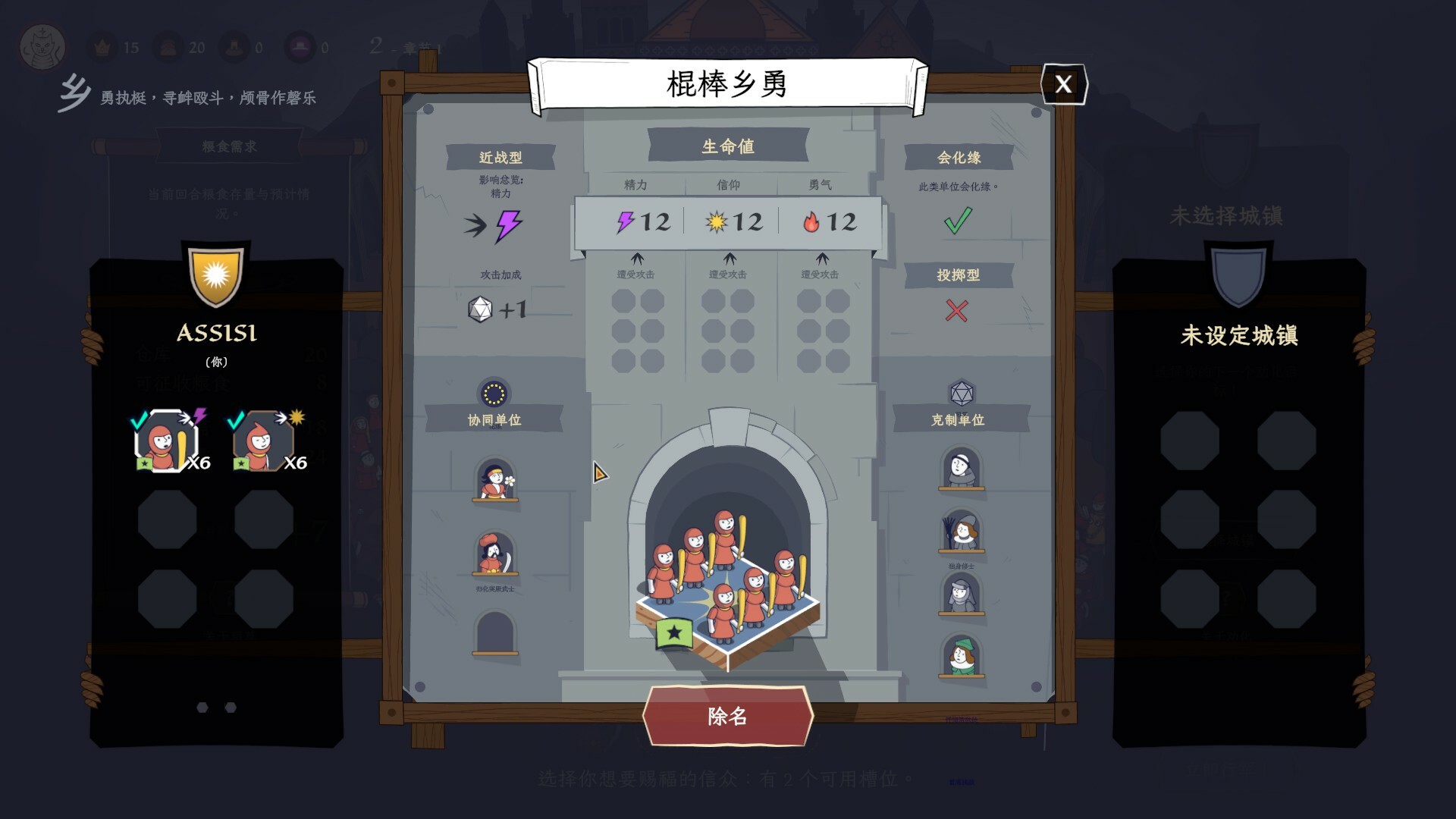 成圣之道 截图