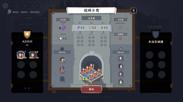 成圣之道 截图 4