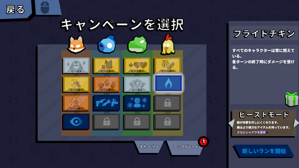 スクリーンショット