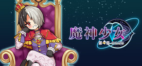 魔神少女 Episode 4 传达的心意
