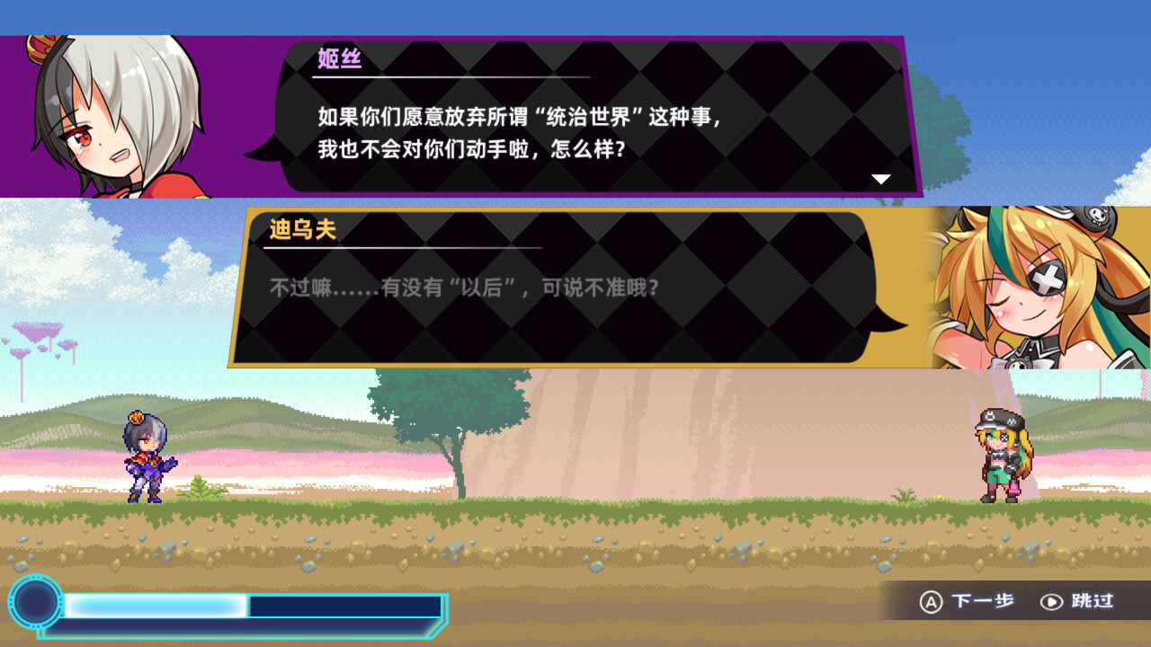 魔神少女 Episode 4 传达的心意 截图