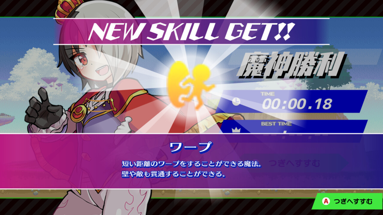 スクリーンショット 4