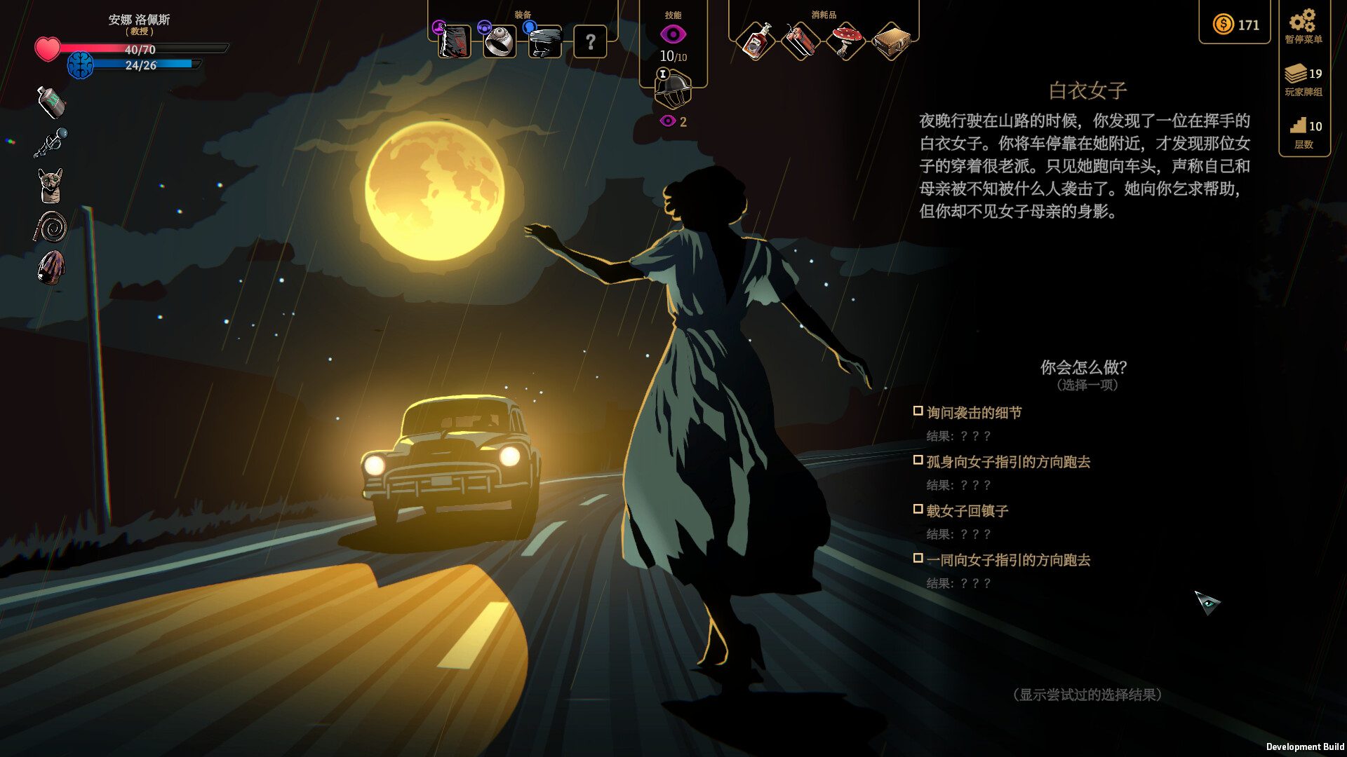 蠕行的恐惧:克苏鲁选集|Menace From The Deep|1.14b