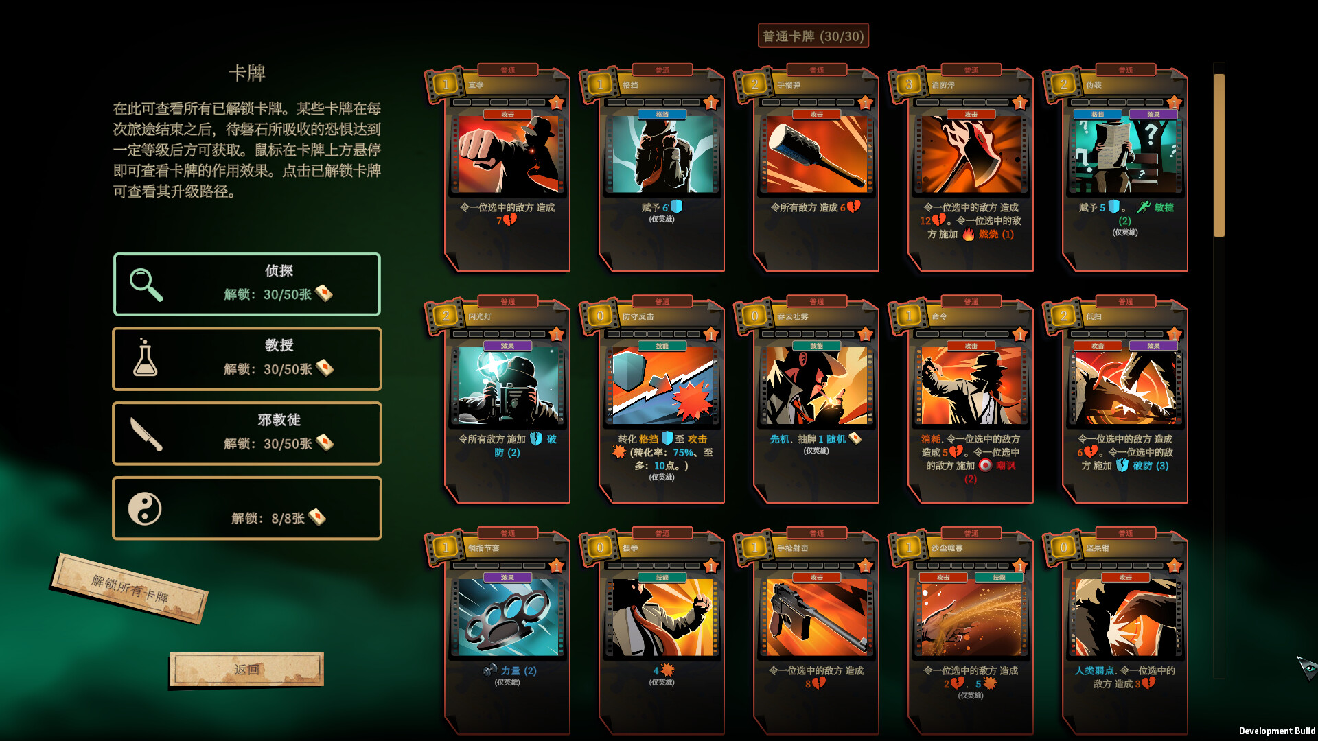 蠕行的恐惧:克苏鲁选集|Menace From The Deep|1.14b