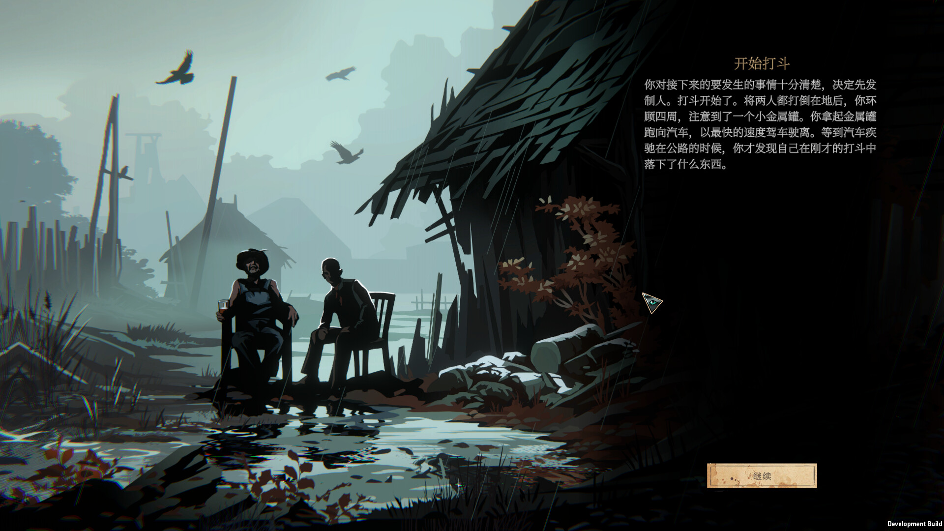 蠕行的恐惧:克苏鲁选集|Menace From The Deep|1.14b